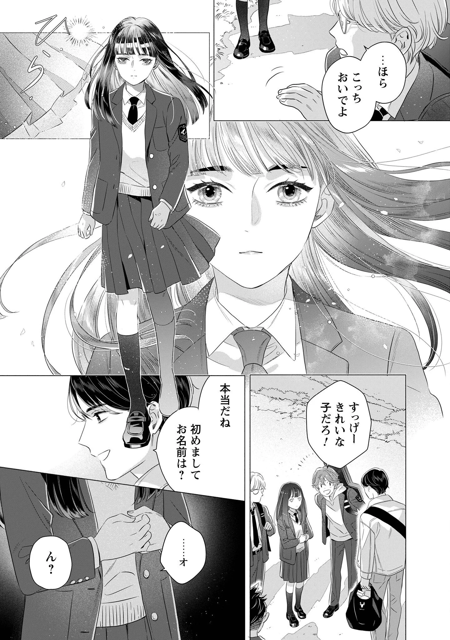 OMAWARISAN TO MANEKINEKO Chapter 2 - Page 13