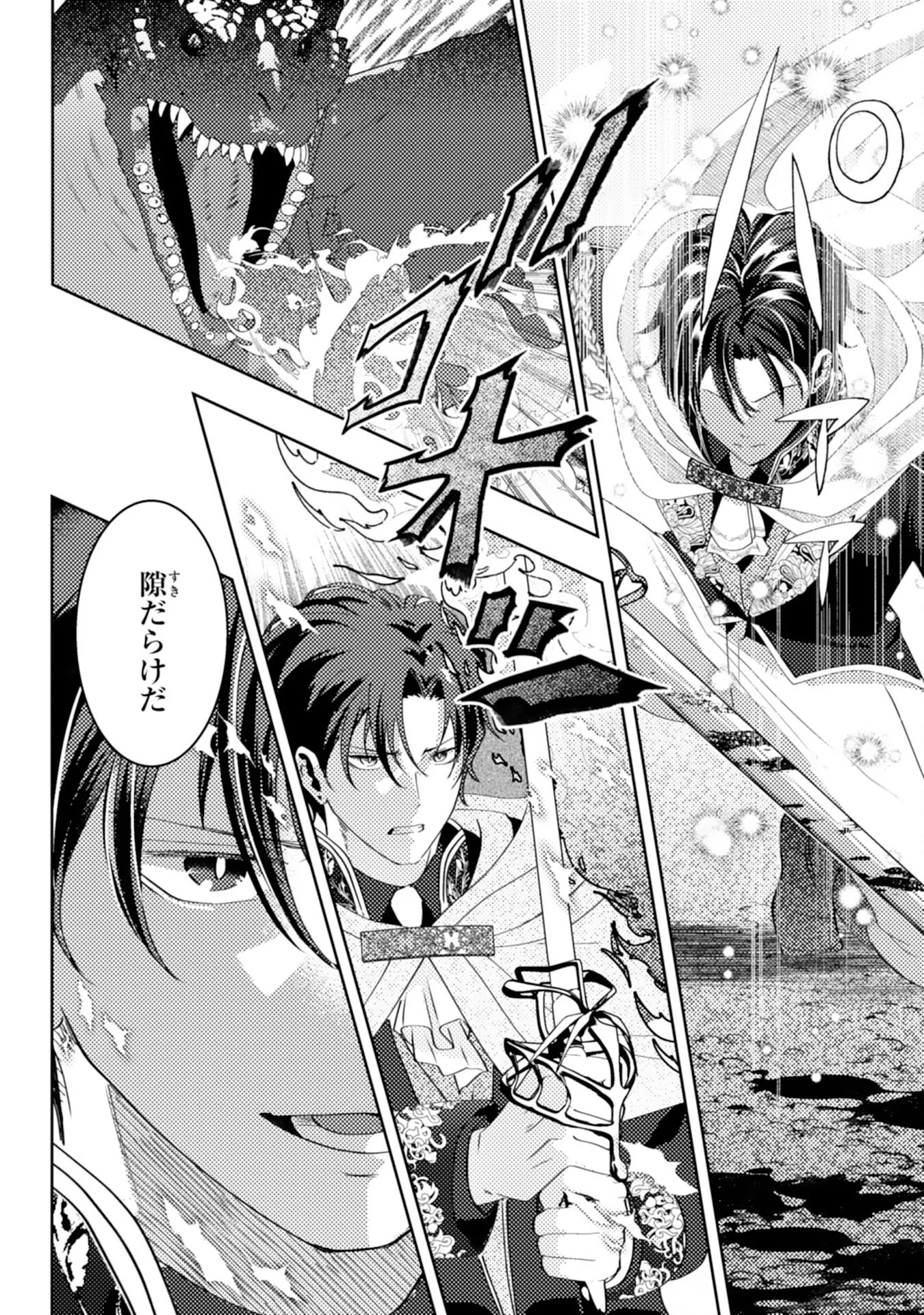 KONO KEKKON NI IGI ARI SAKUSHU SARETA MUNO REIJO NO KAREINARU DAIGYAKUTEN Chapter 9 - Page 10