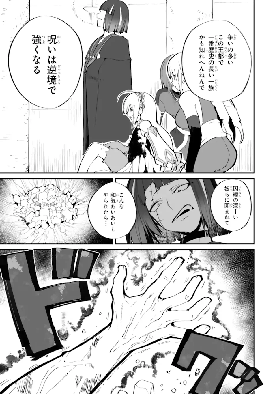 MANNEN 2-IDA KARA TO KANDOU SARETA SHOUNEN, MUJIKAKU NI MUSOU SURU Chap 22.1 - Pic 5