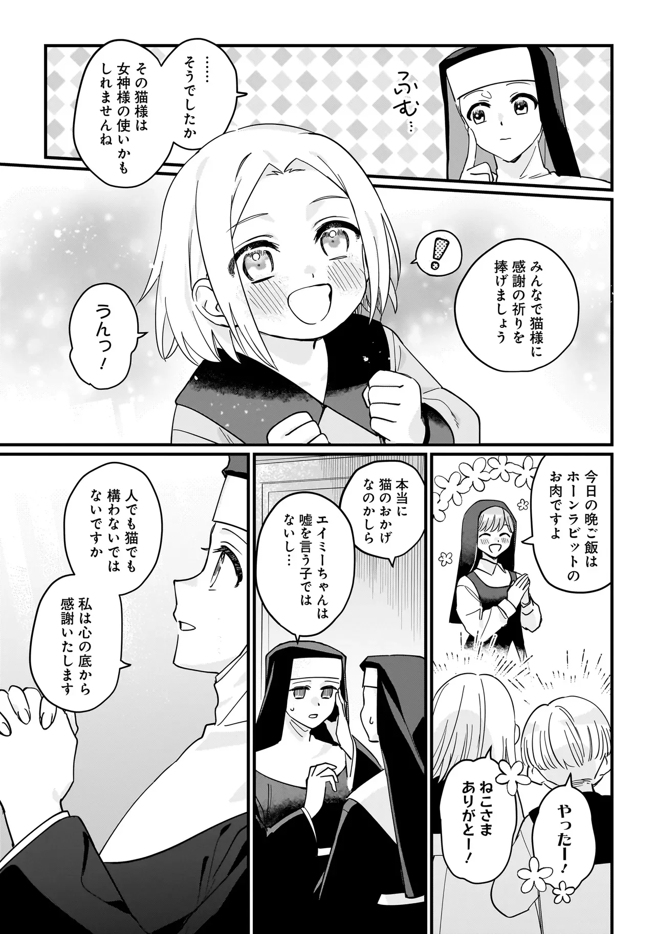 KOKE KARA HAJIMARU ISEKAI LIFE - RAW Chapter 10.5 page 5 - nihonkuni.com