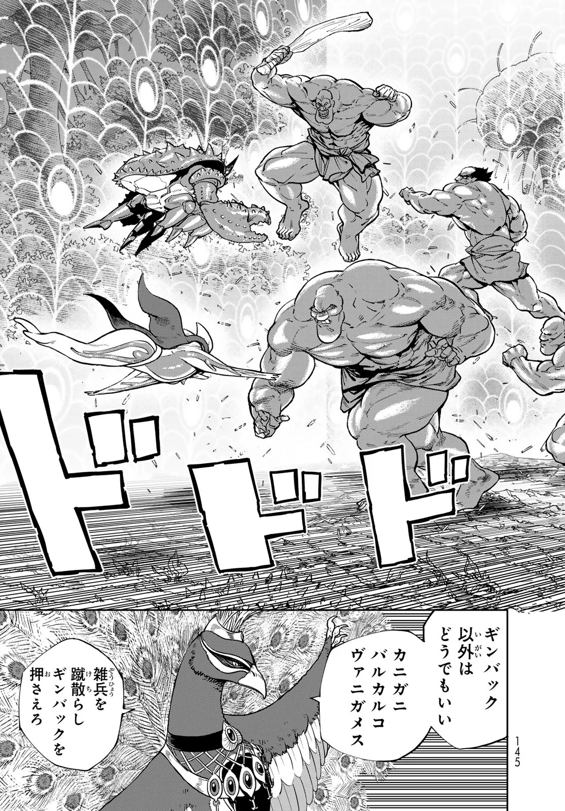 VERSUS Chapter 35 - Page 3
