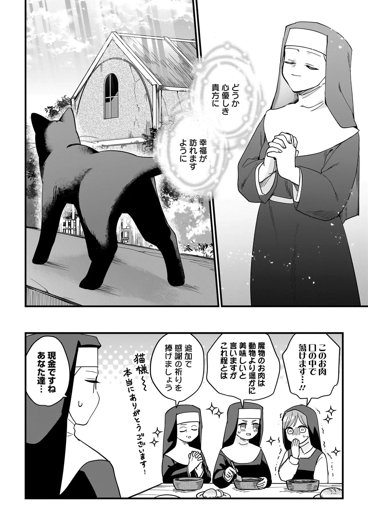 KOKE KARA HAJIMARU ISEKAI LIFE - RAW Chapter 10.5 page 6 - nihonkuni.com