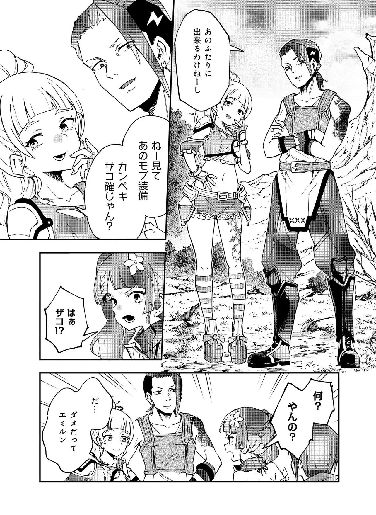 UNANSWERED//BUTTERFLY -SWORD ART ONLINE- Chap 2.1 - Pic 7