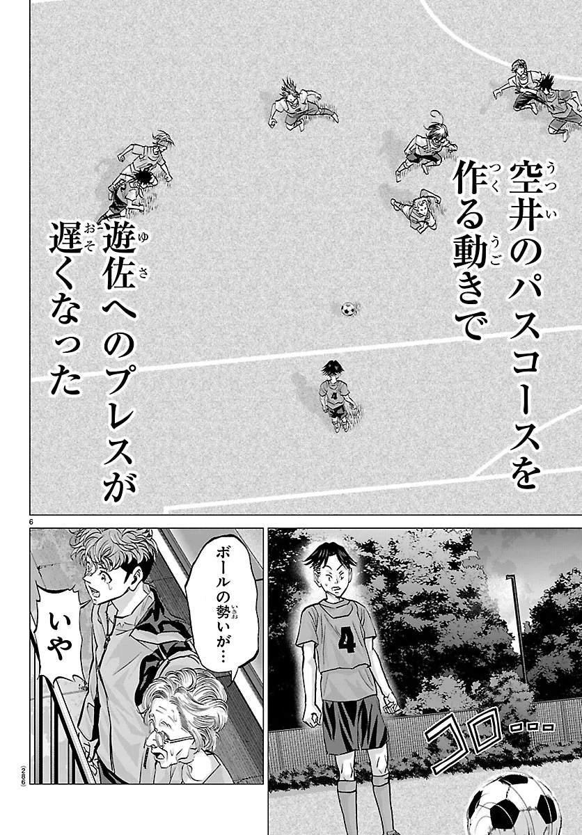 CAMPIONI Chapter 29 page 6 - nihonkuni.com