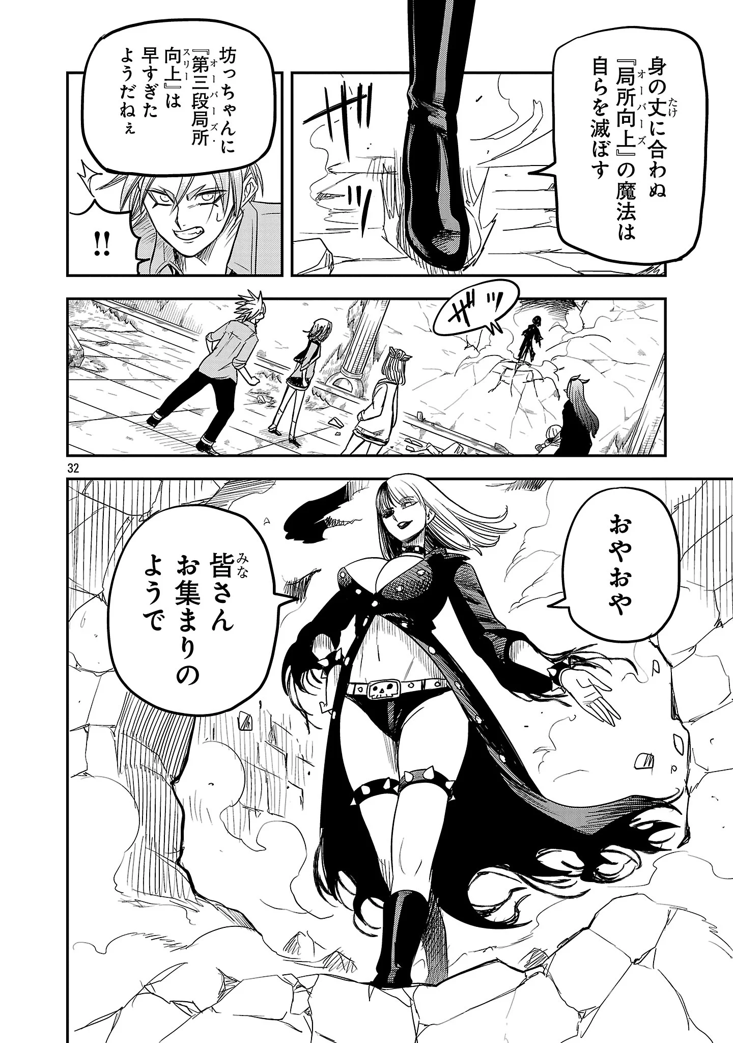 HAMETSU FLAG KAIHI NO TAME YAMAOKU HE HIKI KOMOTTEITA SAIKYOU NO AKUYAKU WA, TASUKETA HEROINE NI YOTTE OMOTE BUTAI HE TATASARERU Chapter 20.3 - Page 7