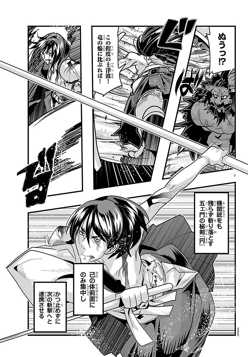 LUPIN SANSEI: NEIGHBOR WORLD PRINCESS Chapter 208 page 7 - nihonkuni.com