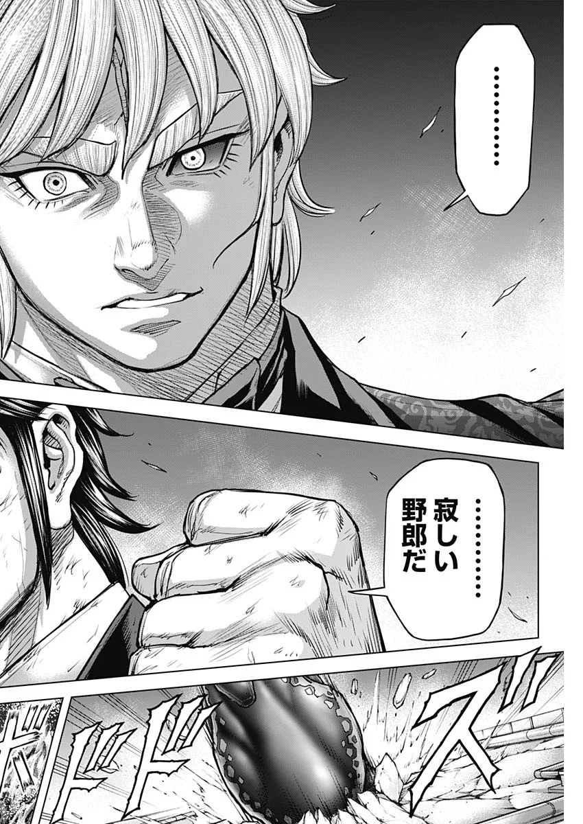 TERRA FORMARS - RAW Chapter 77 page 10 - nihonkuni.com
