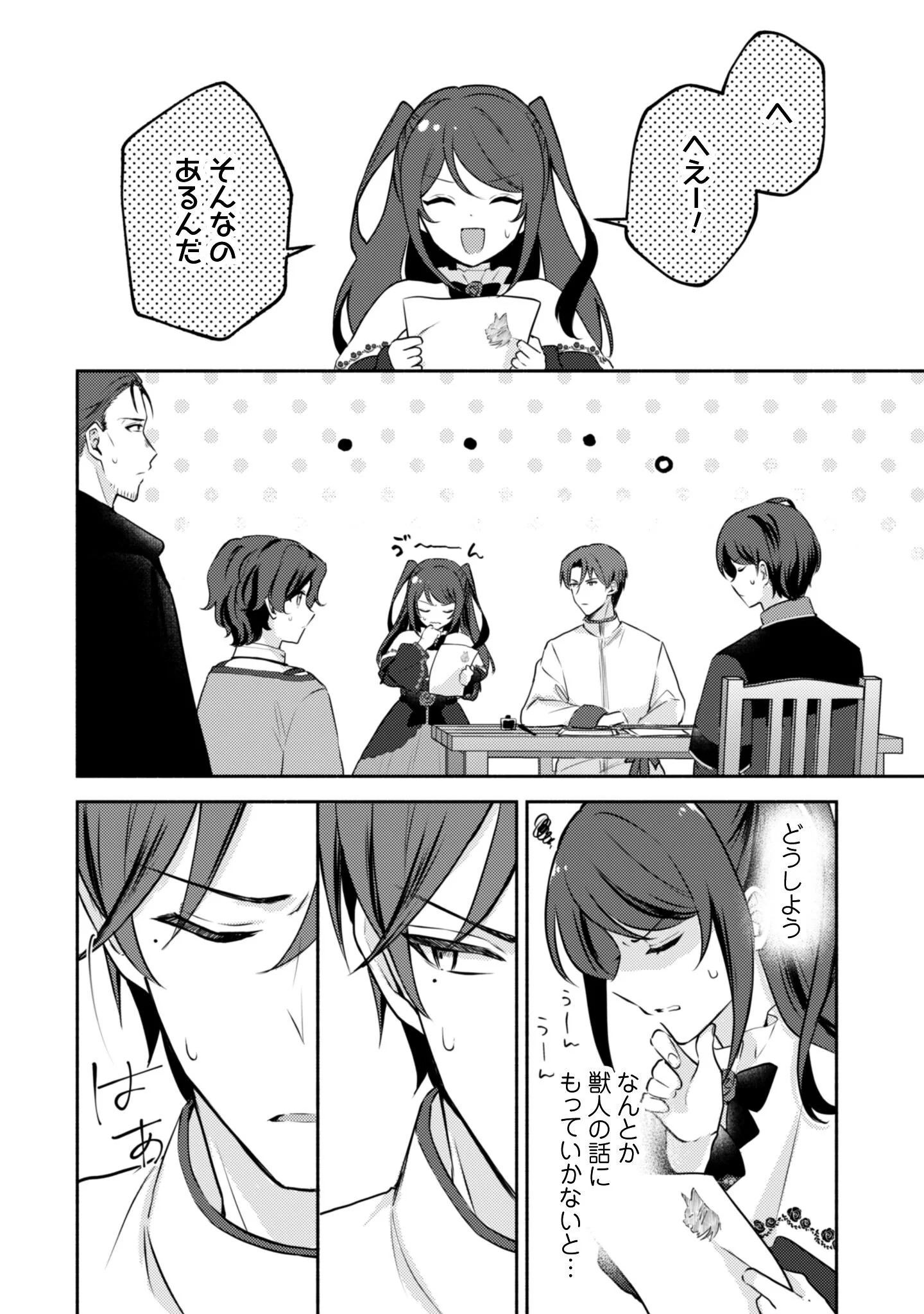 KUSOGEE AKUYAKU REIJOU: METSUBOU ENDO SHIKA NAI SEKAI NI TENSEI SHITA KEDO, SHIBUTOKU IKINOKOTTE YARIMASU WA! Chapter 14 page 17 - nihonkuni.com