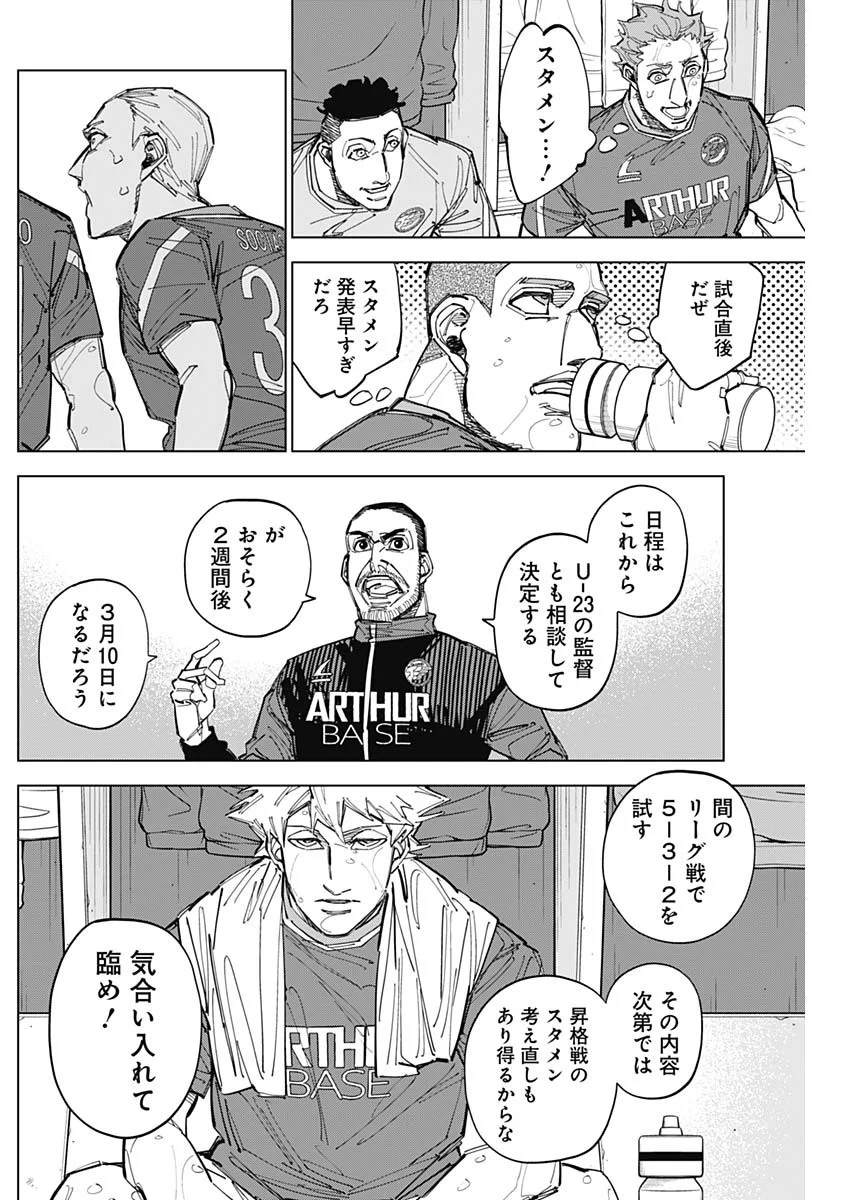 CATENACCIO Chapter 90 - Page 2