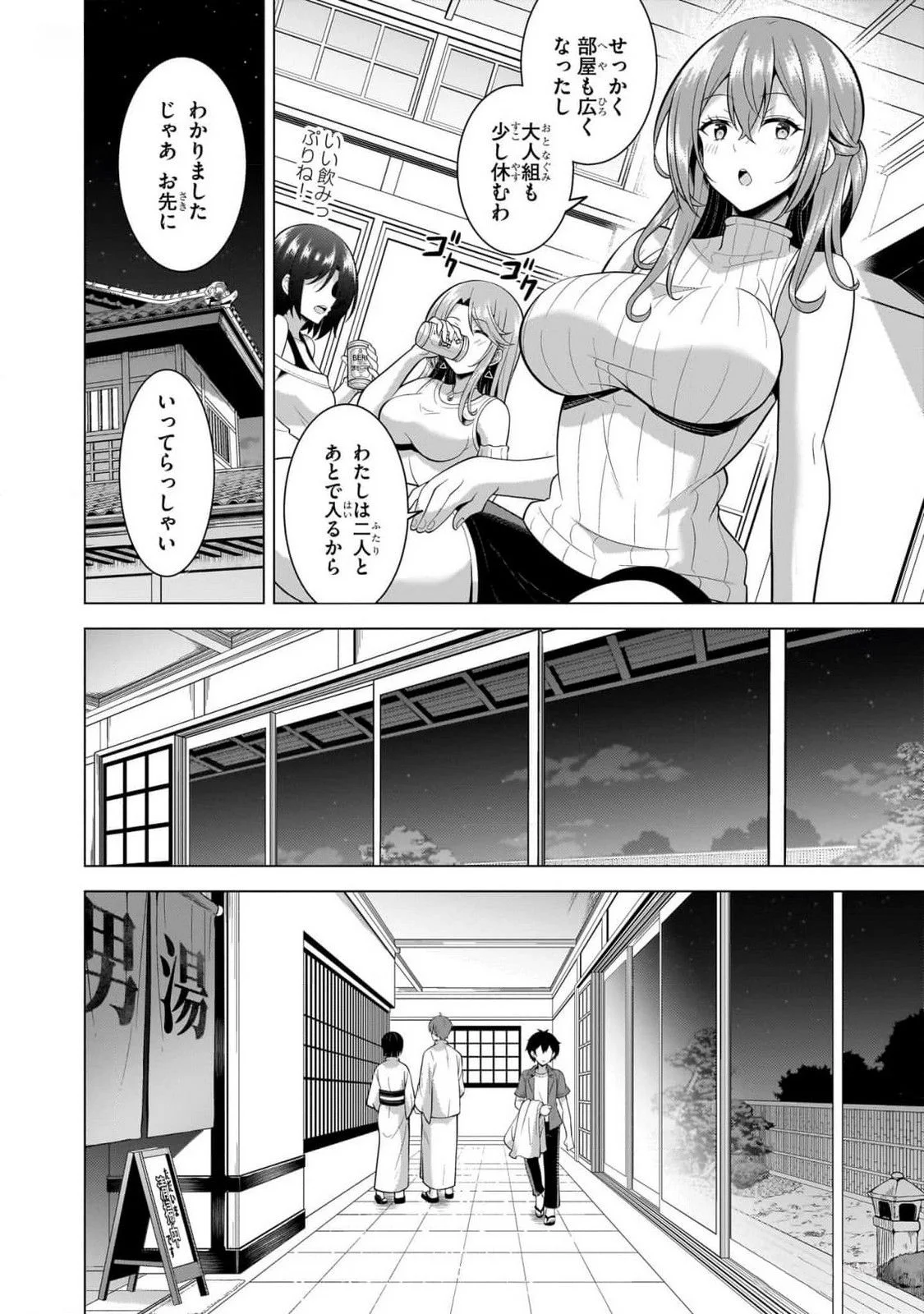 BOKU NO KANOJO SENSEI Chapter 55 page 10 - nihonkuni.com