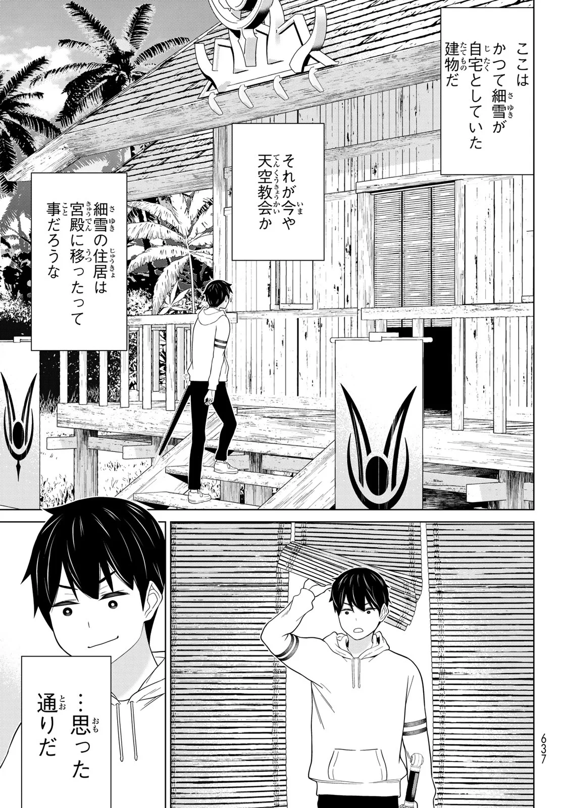 TIME STOP BRAVE (MANGA) - RAW Chapter 80 - Page 23