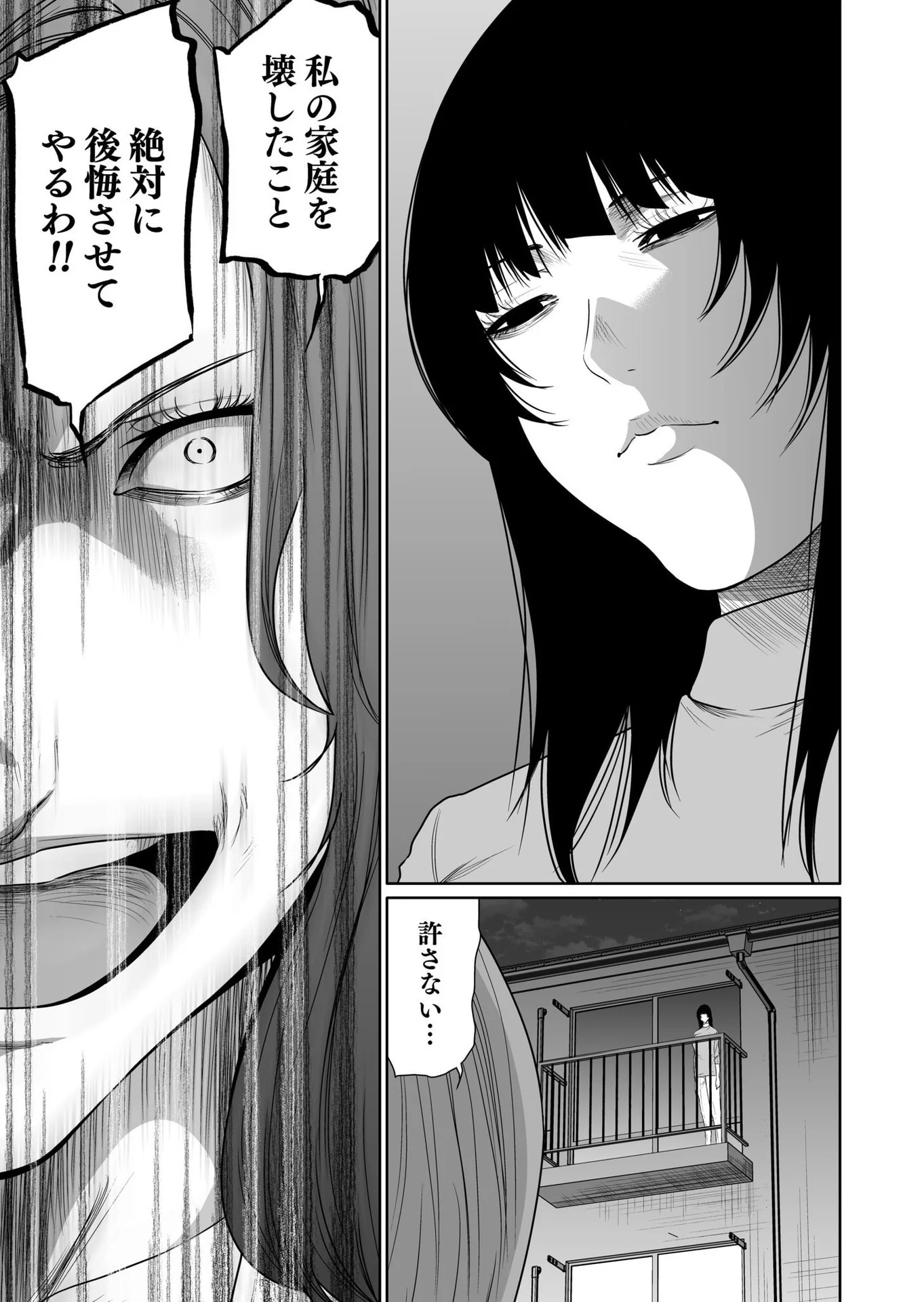 Kyouiku Mama Saeko - Konoko no Tamenara Chap 12 - Pic 20