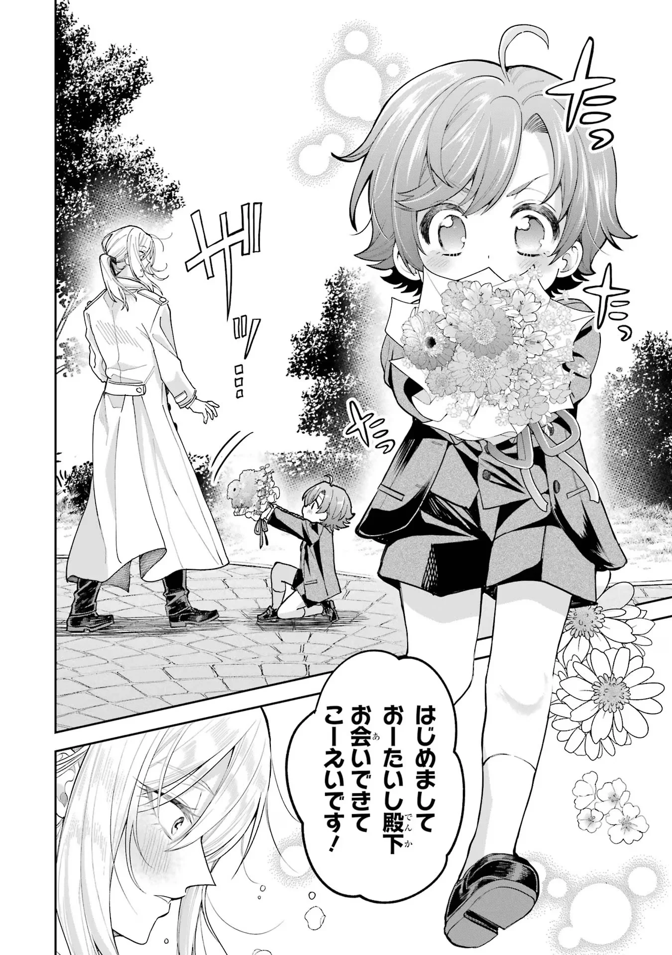 NIGASHITA SAKANA WA OOKIKATTA GA, TSURIAGETA SAKANA GA OOKISUGITA KEN Chapter 17 page 14 - nihonkuni.com