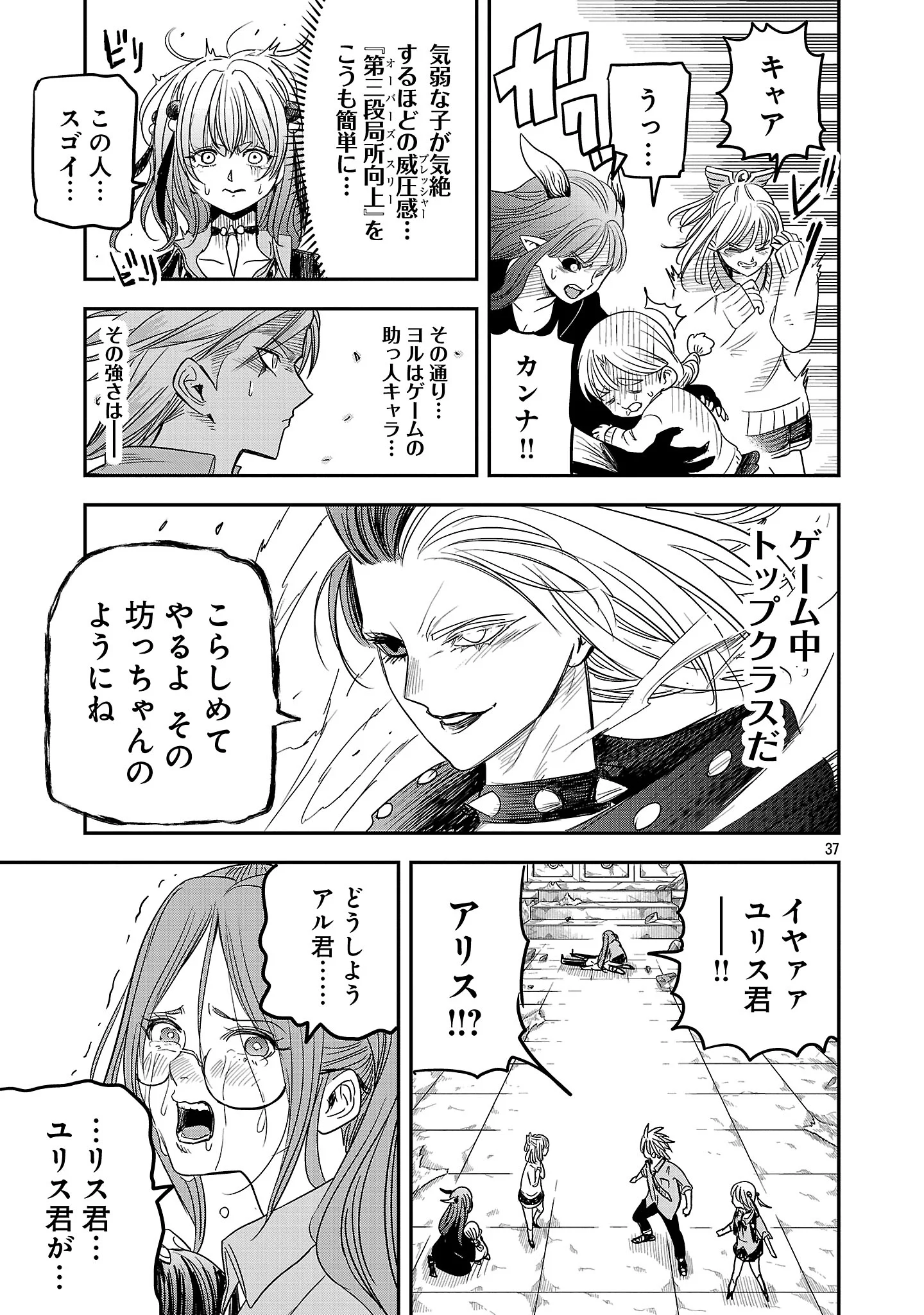 HAMETSU FLAG KAIHI NO TAME YAMAOKU HE HIKI KOMOTTEITA SAIKYOU NO AKUYAKU WA, TASUKETA HEROINE NI YOTTE OMOTE BUTAI HE TATASARERU Chapter 20.3 - Page 12