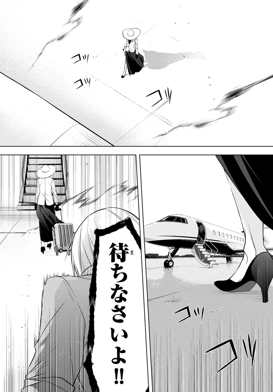 SENMETSU TOKKU - KAIJUU KANREN HANZAIROKU Chapter 8 page 7 - nihonkuni.com