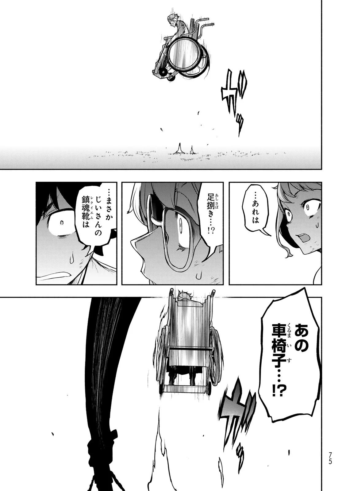 BOOTSLEG - RAW Chapter 27.3 page 62 - nihonkuni.com