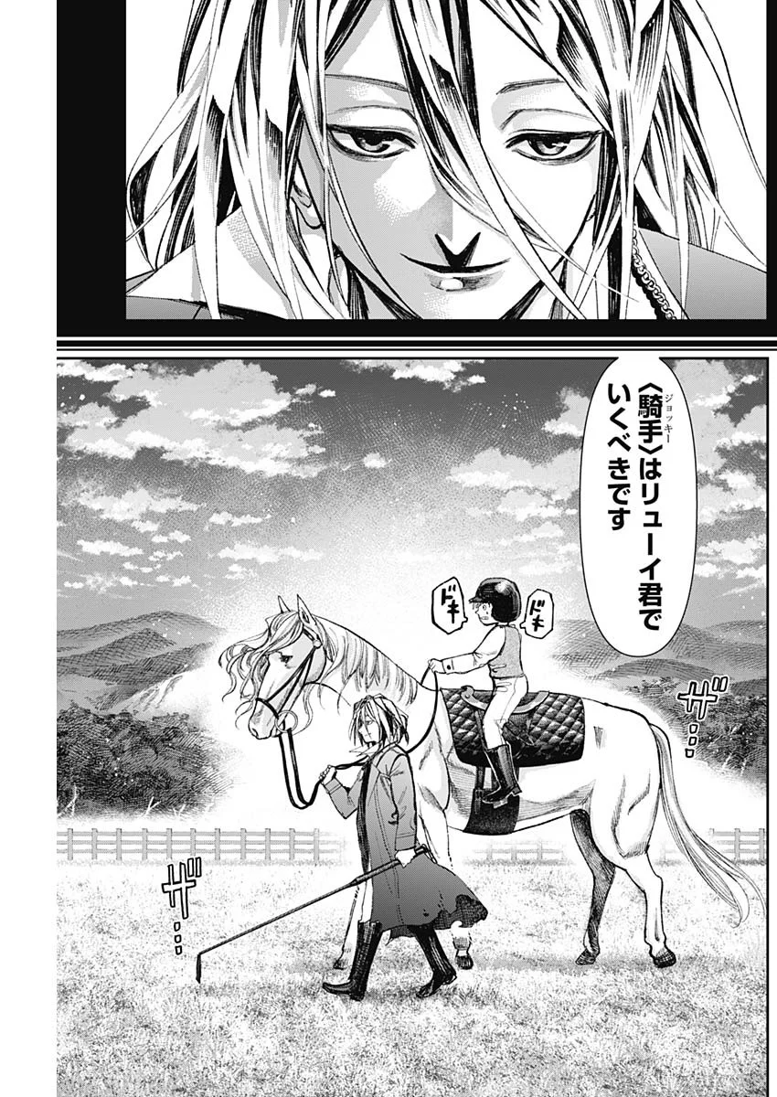 GASU TOU NORAINU TANTEIDAN Chapter 130 - Page 7