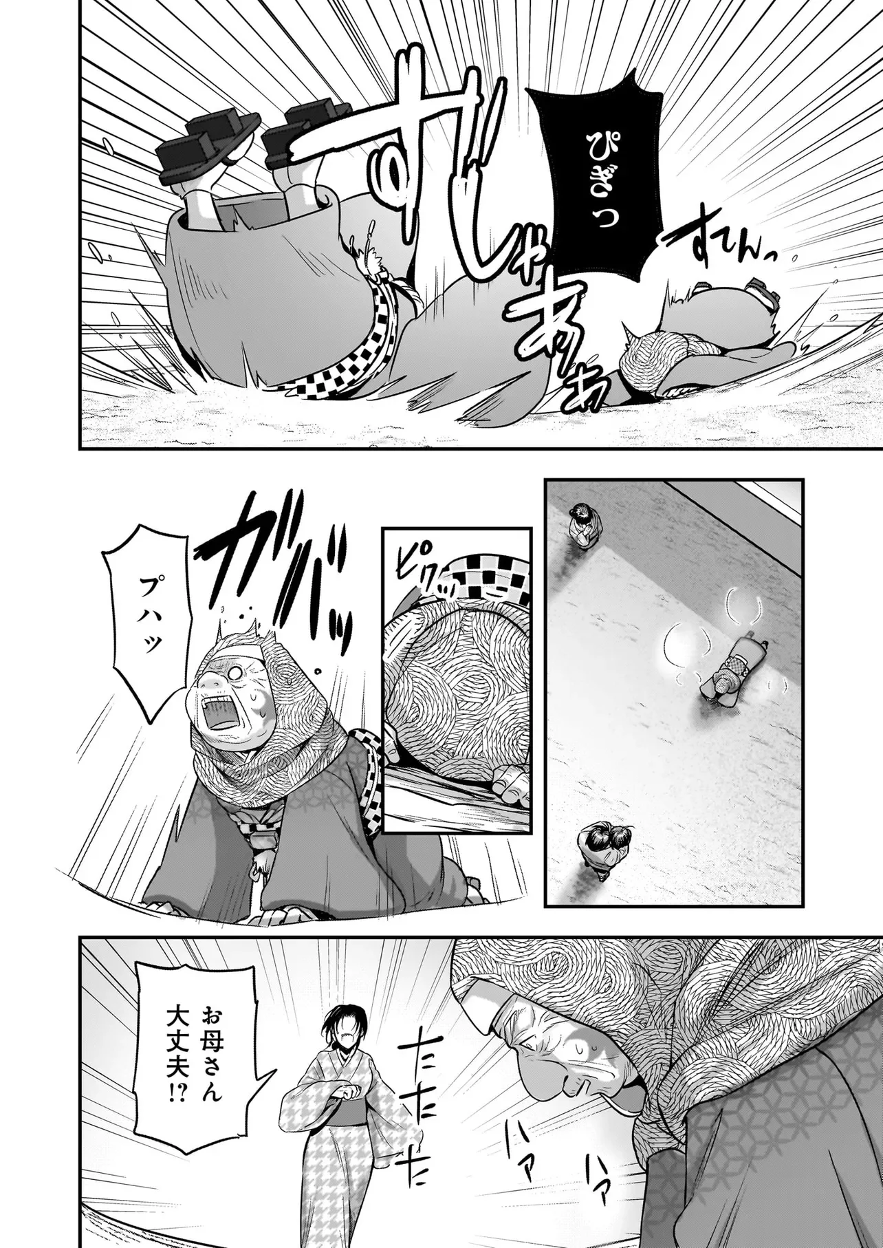 SUTERARE SEIJO NO SHIAWASE EJUKAKE SEIKATSU: NIDOME NO JINSEI WA BISHOKU NO KOKU (NIPPON) DE IKUJI SHOSHINSHA NI HIROWAREMASHITA Chapter 8.2 - Page 5