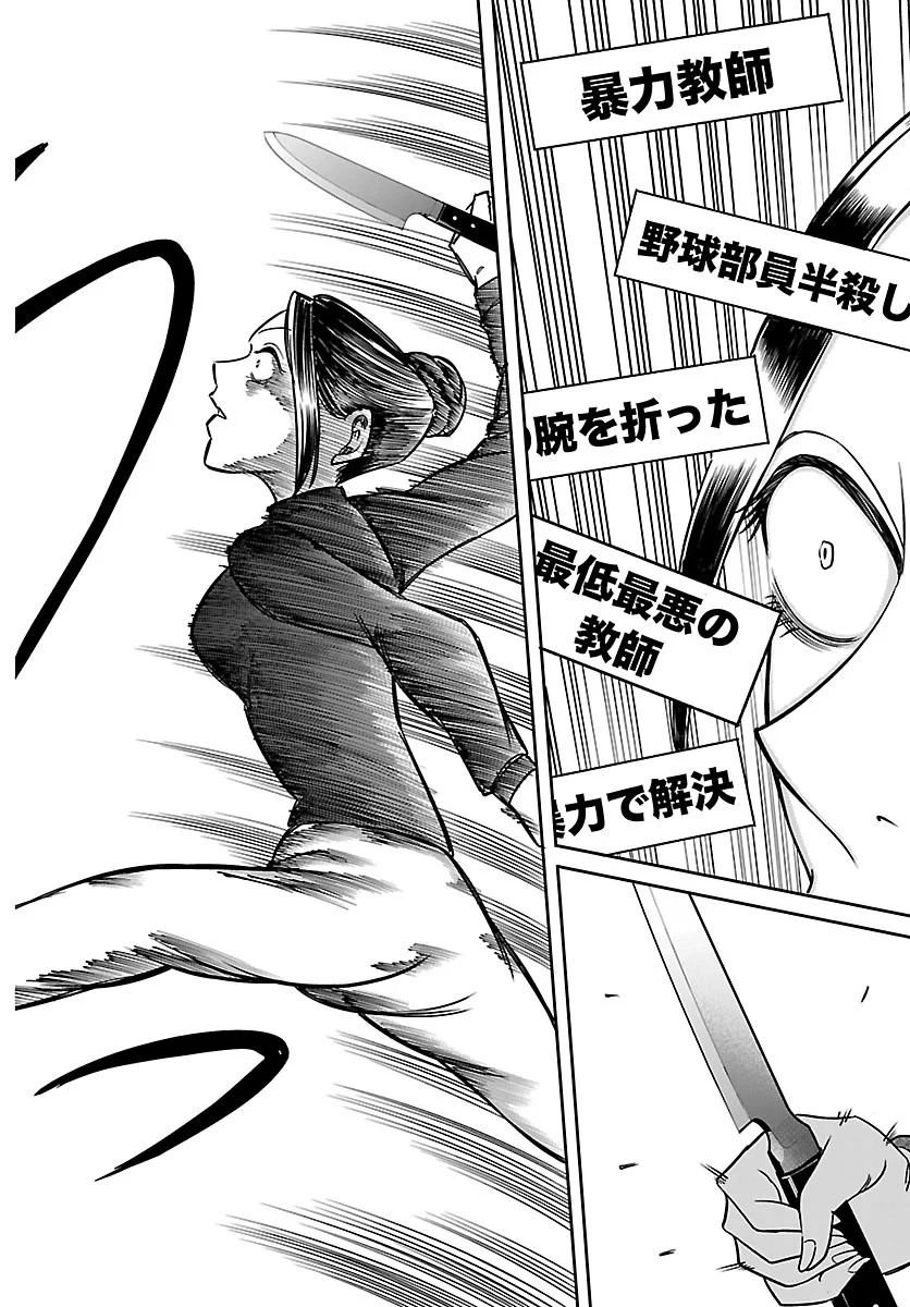 ENMA NO KYOUSHITSU Chapter 62 - Page 18