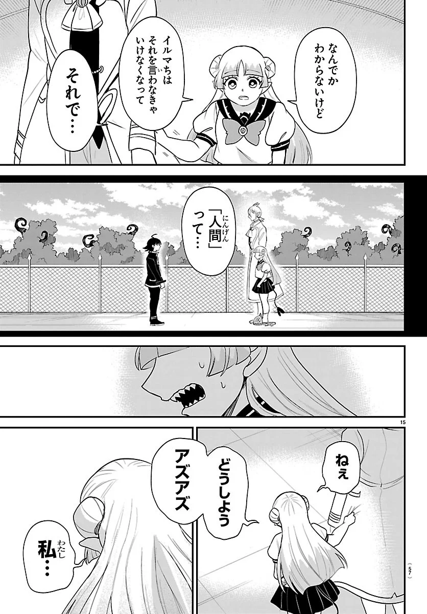 MAIRIMASHITA! IRUMA-KUN - RAW Chap 452 - Pic 15