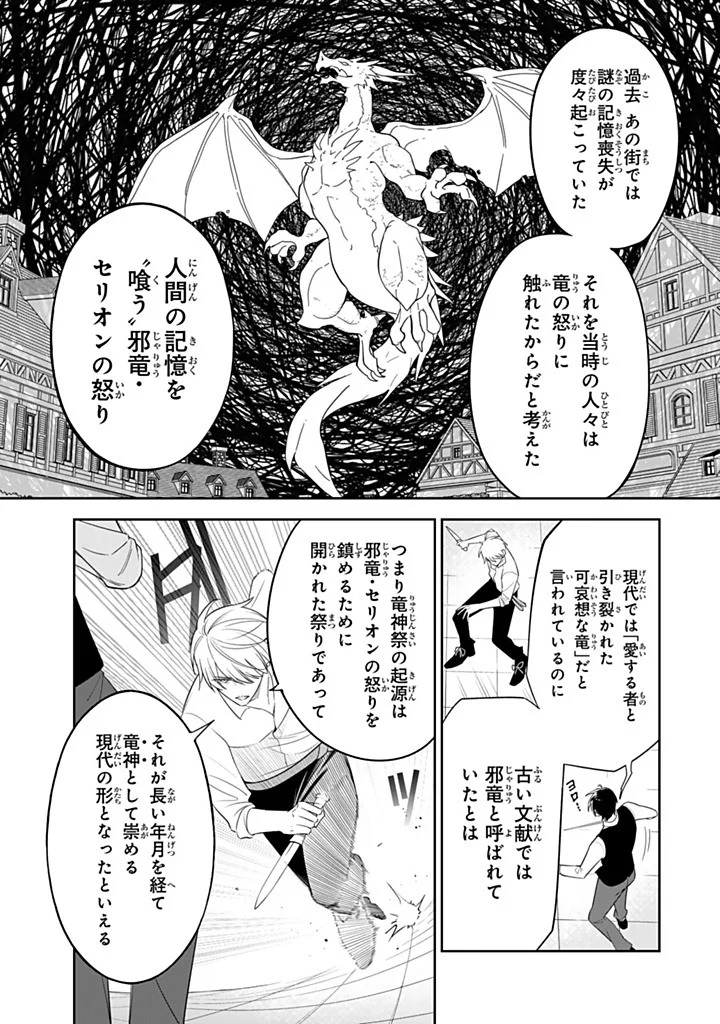 SENJOU NO SEIJO - IMOUTO NO KAWARI NI KOUSHAKU KISHI NI TOTSUGU KOTO NI NARIMASHITA GA, IMA WA SHIAWASE DESU Chapter 37.2 page 5 - nihonkuni.com