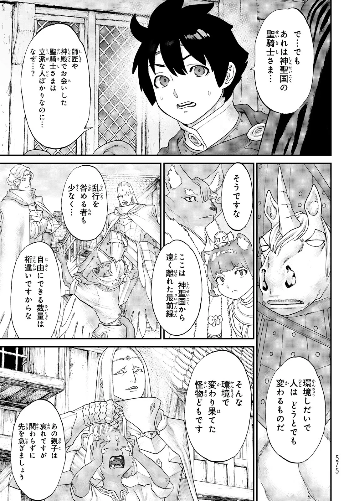 ITSUWARI NO KENTA Chapter 8 page 31 - nihonkuni.com