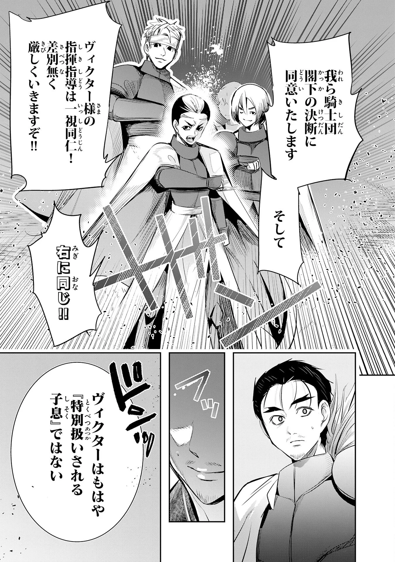 TENSEI SHITA SAKI WA JIGOKU DESHITA ―― SANBYAKUNEN TSUZUKU HENKYOUHAKU KE NO BOUEI SENSEN Chapter 7 - Page 21