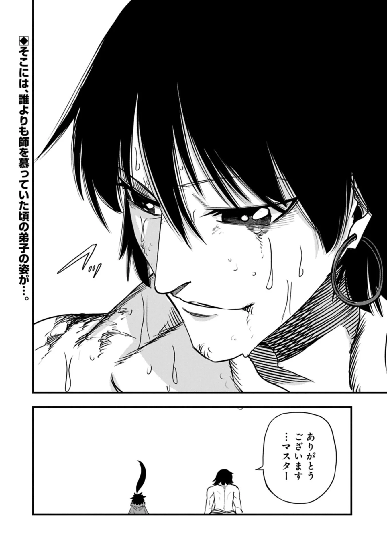 UMARETA CHOKUGO NI SUTERARETA KEDO, ZENSEI GA TAIKENSHA DATTA NO DE YOYUU DE IKITEMASU Chapter 81.2 page 14 - nihonkuni.com