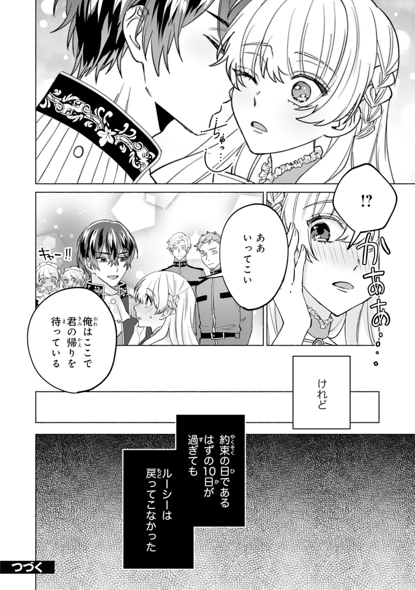 NIDOME NO JINSEI, (MOTO) ZAIAKU NO SEIJO WA ZENSE DE SHOUNEN DATTA REITETSU KOUTEI NI HIROWARERU Chapter 13 - Page 30