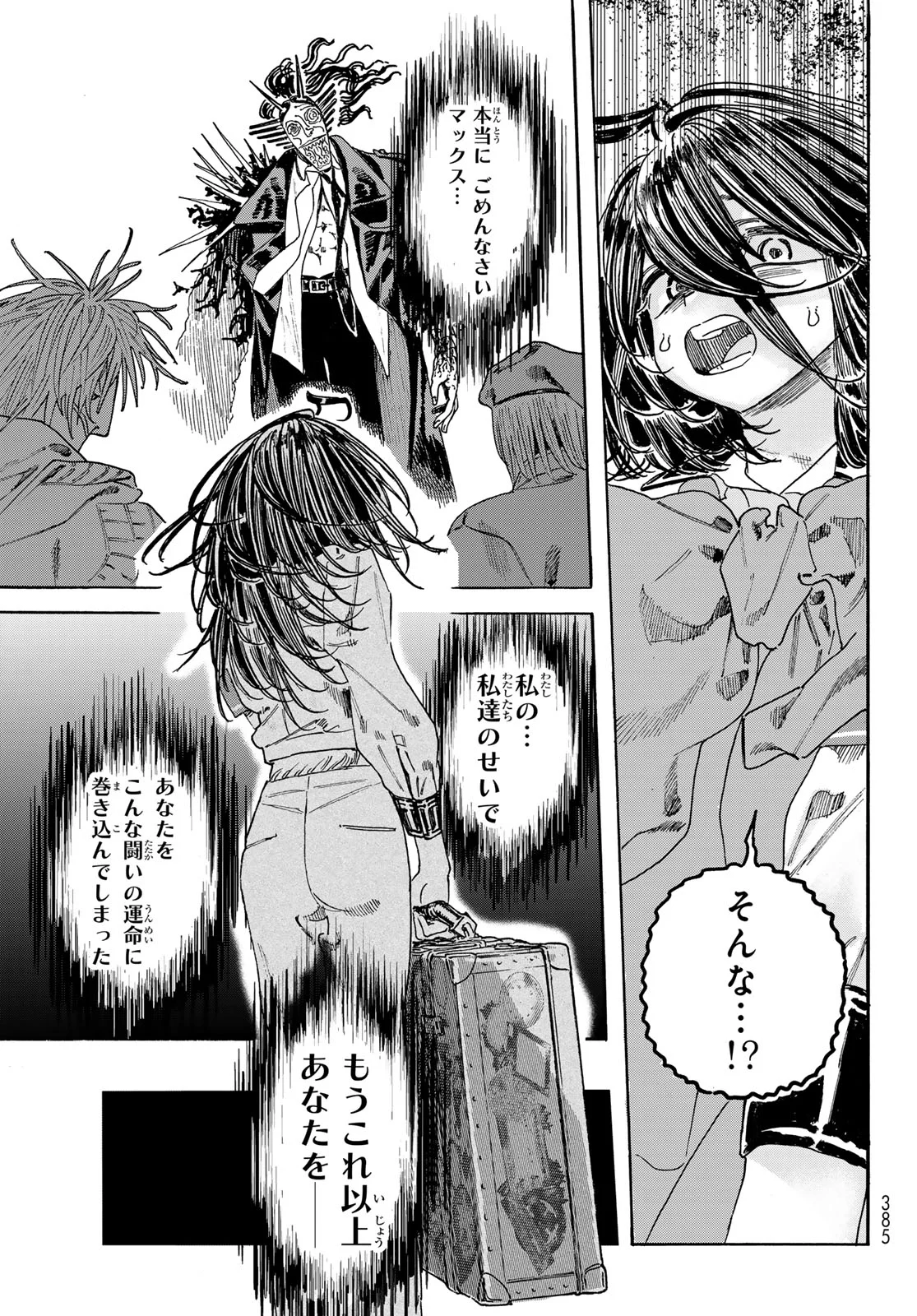 MAXTOONAGER Chapter 11 page 23 - nihonkuni.com