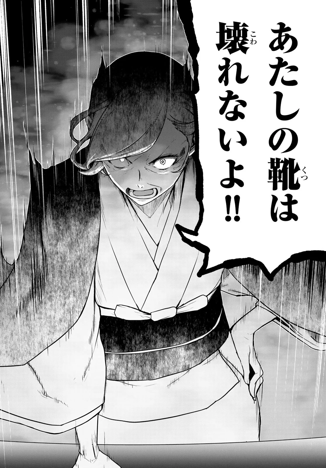 BOOTSLEG - RAW Chapter 27.3 page 41 - nihonkuni.com