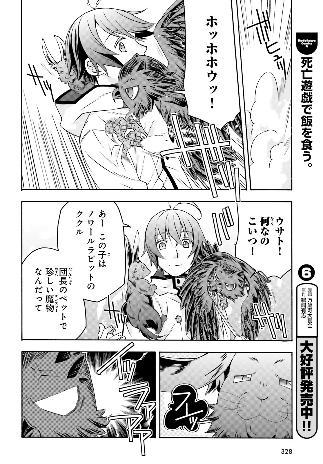 The Wrong Way to Use Healing Magic Chapter 91 page 30 - nihonkuni.com