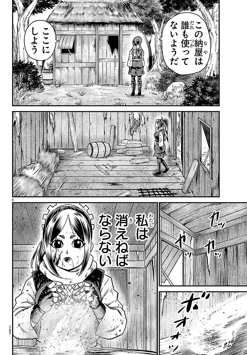 HANZOU TO JUUSAN-NIN NO KUNOICHI-TACHI Chapter 27 page 6 - nihonkuni.com