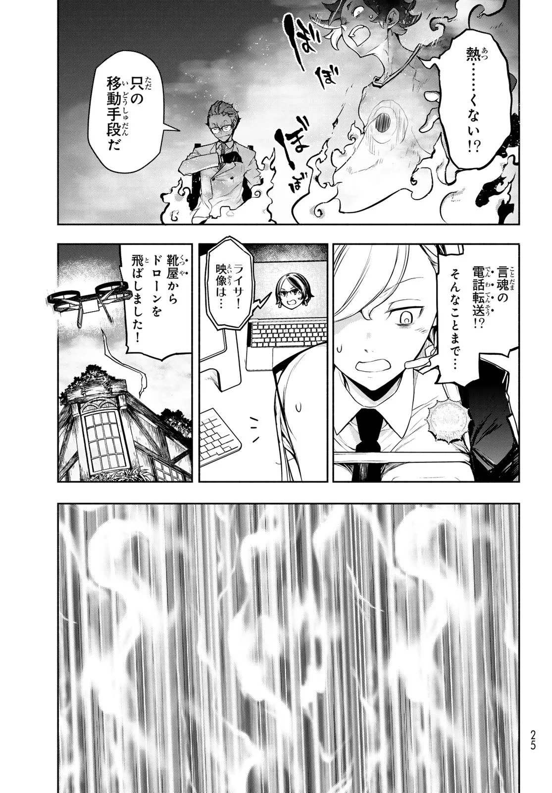 BOOTSLEG - RAW Chapter 27.3 page 12 - nihonkuni.com