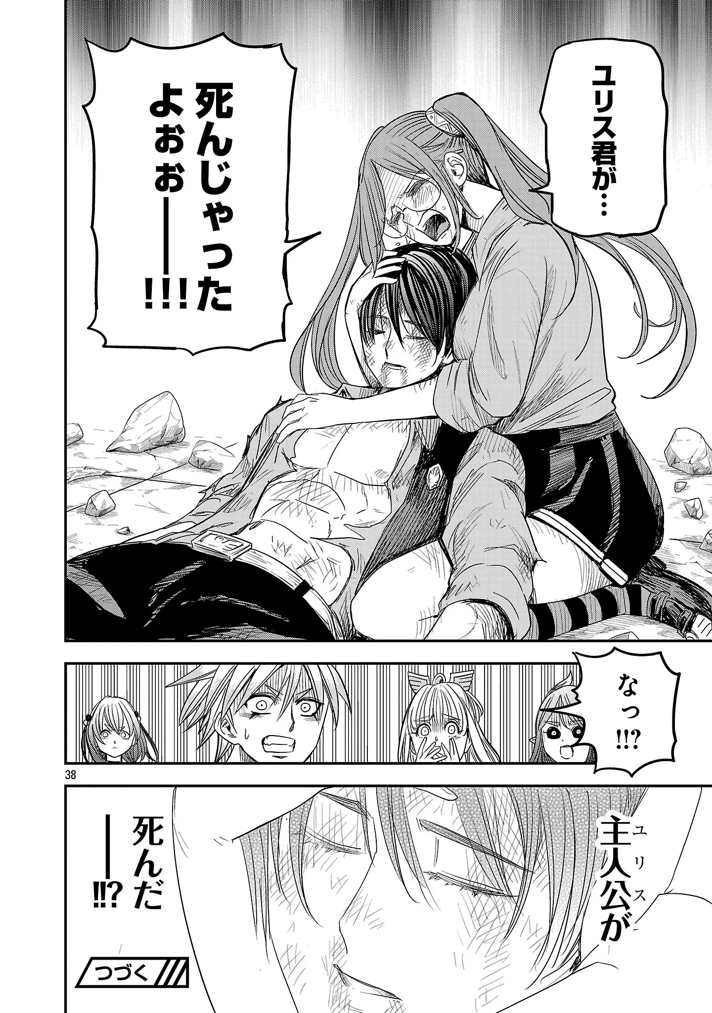 HAMETSU FLAG KAIHI NO TAME YAMAOKU HE HIKI KOMOTTEITA SAIKYOU NO AKUYAKU WA, TASUKETA HEROINE NI YOTTE OMOTE BUTAI HE TATASARERU Chapter 20.3 - Page 13