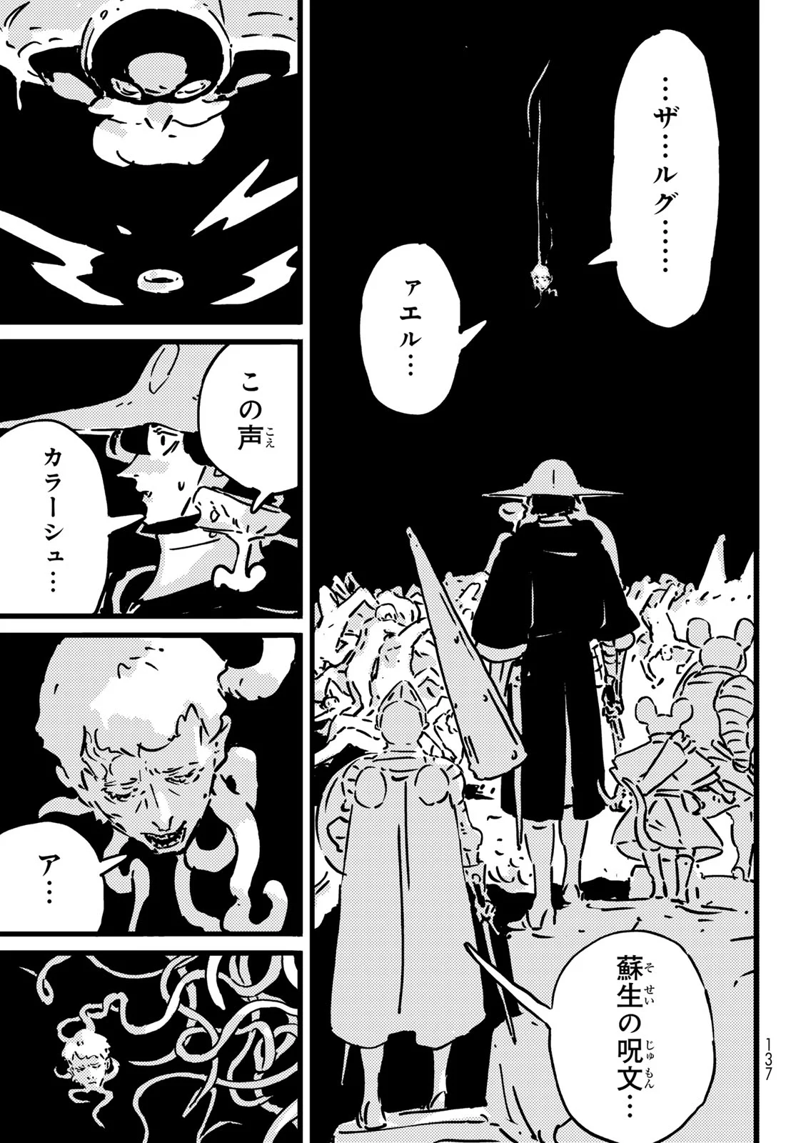 TOWER DUNGEON Chap 29 - Pic 31