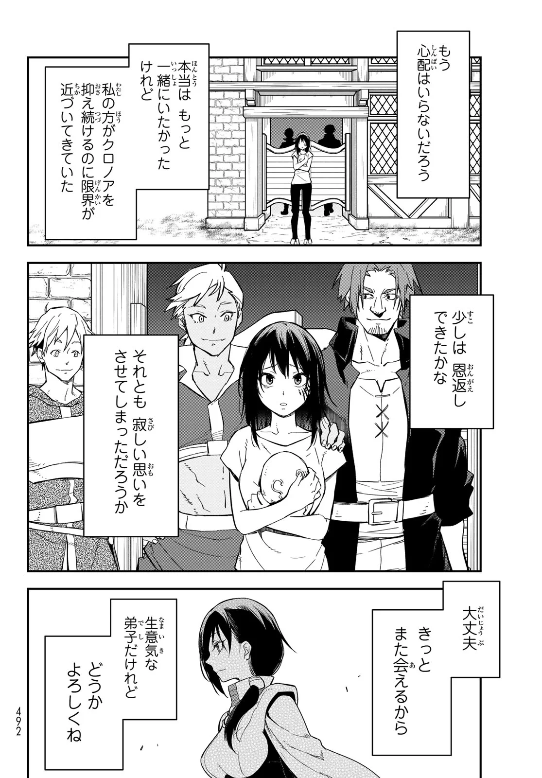 In Regards to My Reincarnation as a Slime (Manga) Chap 144 - Pic 46