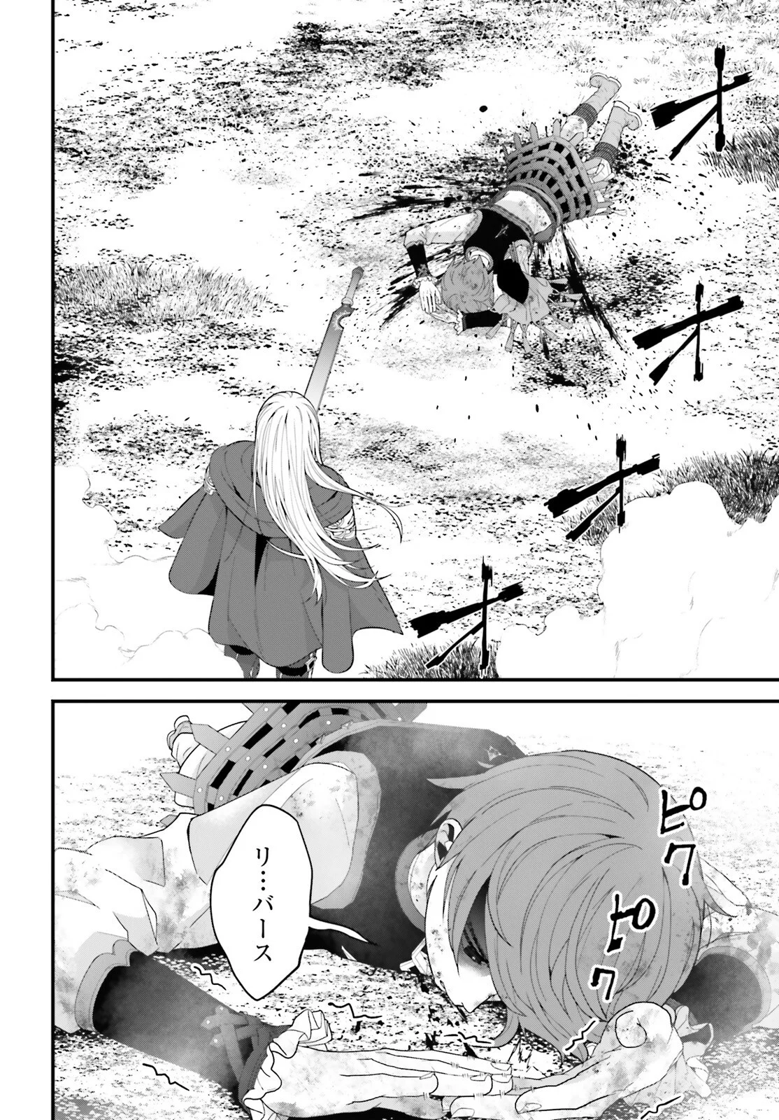HAZURE SKILL GA KAKUSEI SHITANODE, SHITAGERARETA KAKO WO JIYUNA JINSEI NI HANTEN SHIMASU! Chapter 10 - Page 2