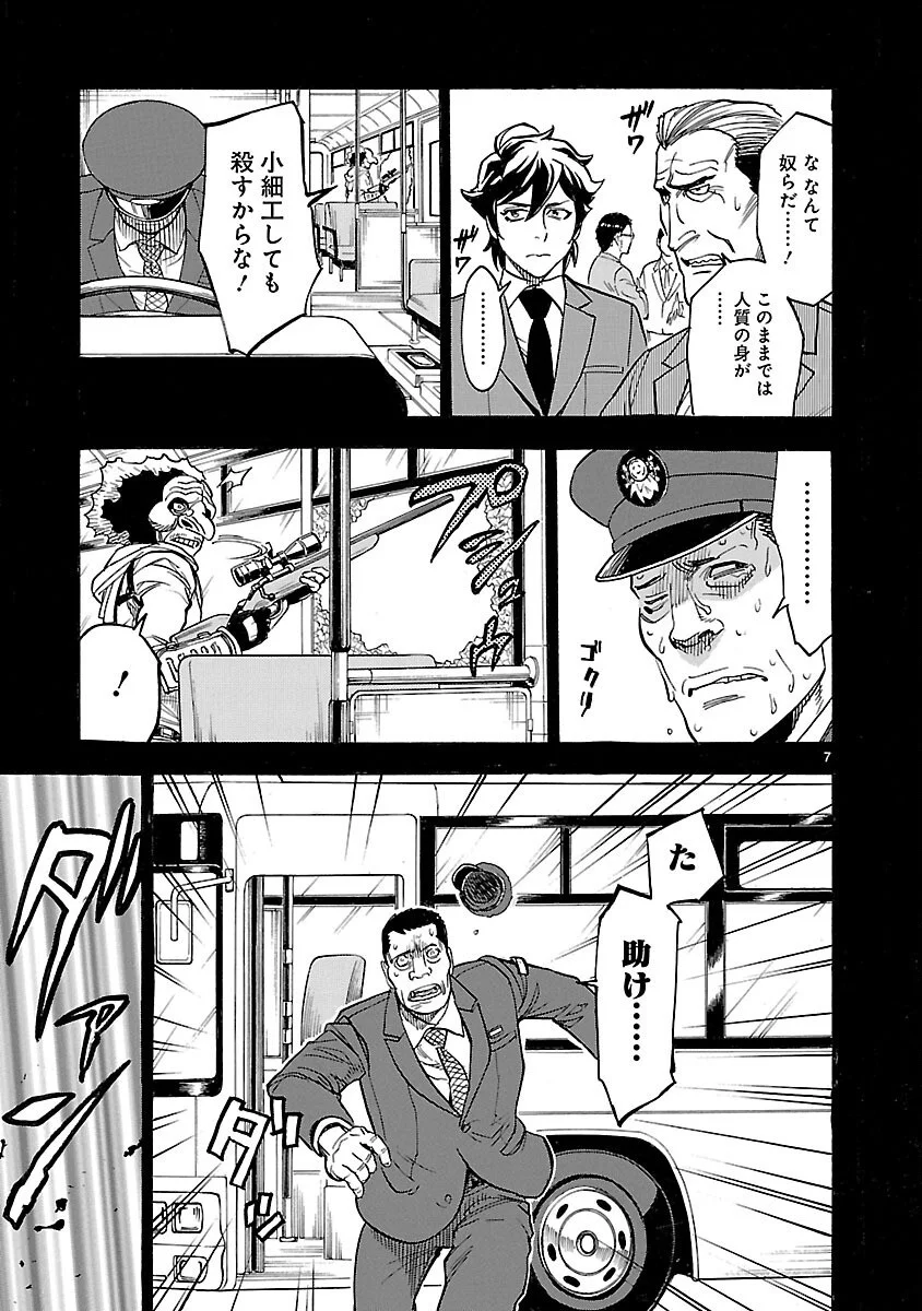KAMEN RIDER KUUGA Chapter 20 page 7 - nihonkuni.com