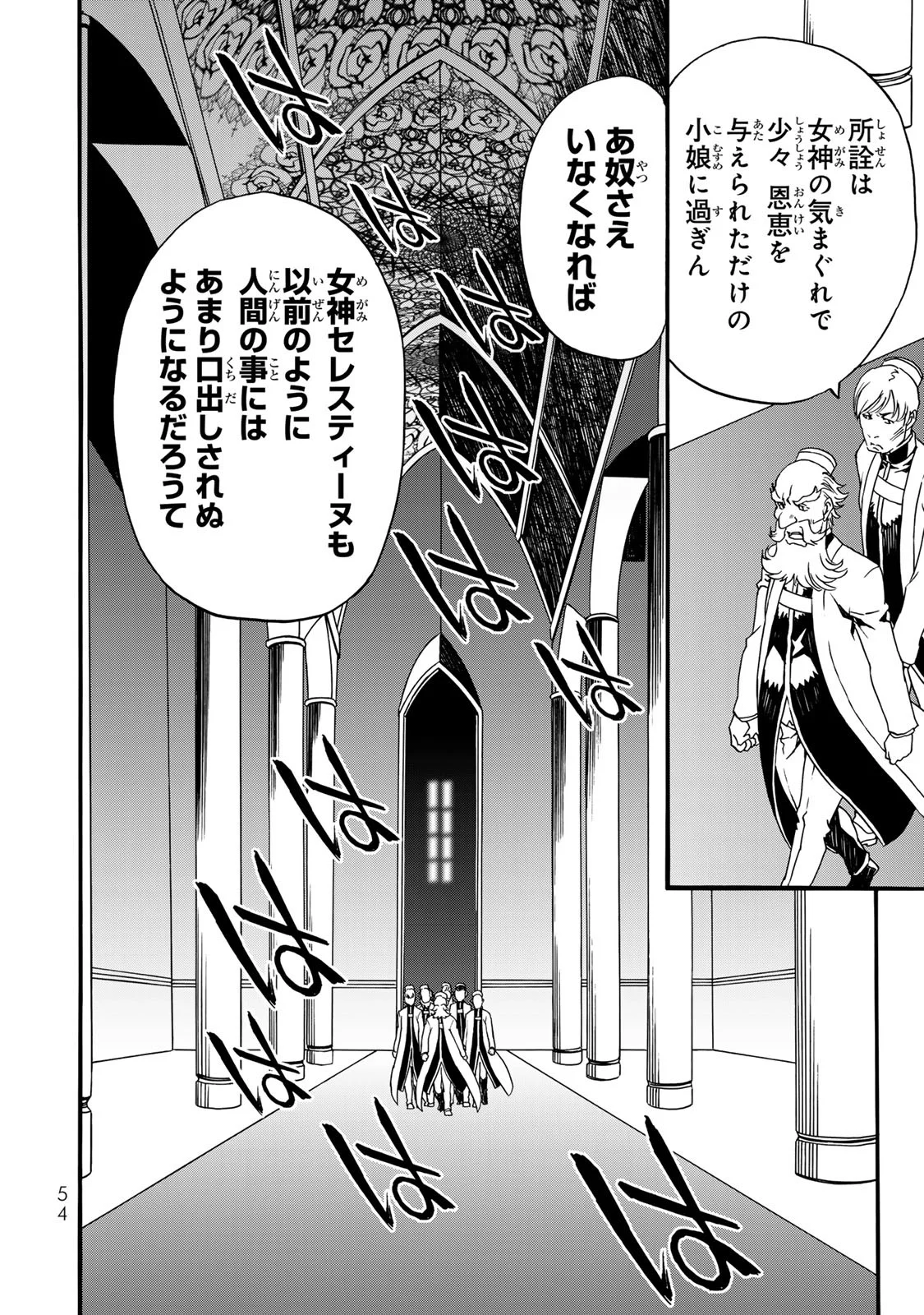 POTION-DANOMI DE IKINOBIMASU! ZOKU Chapter 10 page 20 - nihonkuni.com