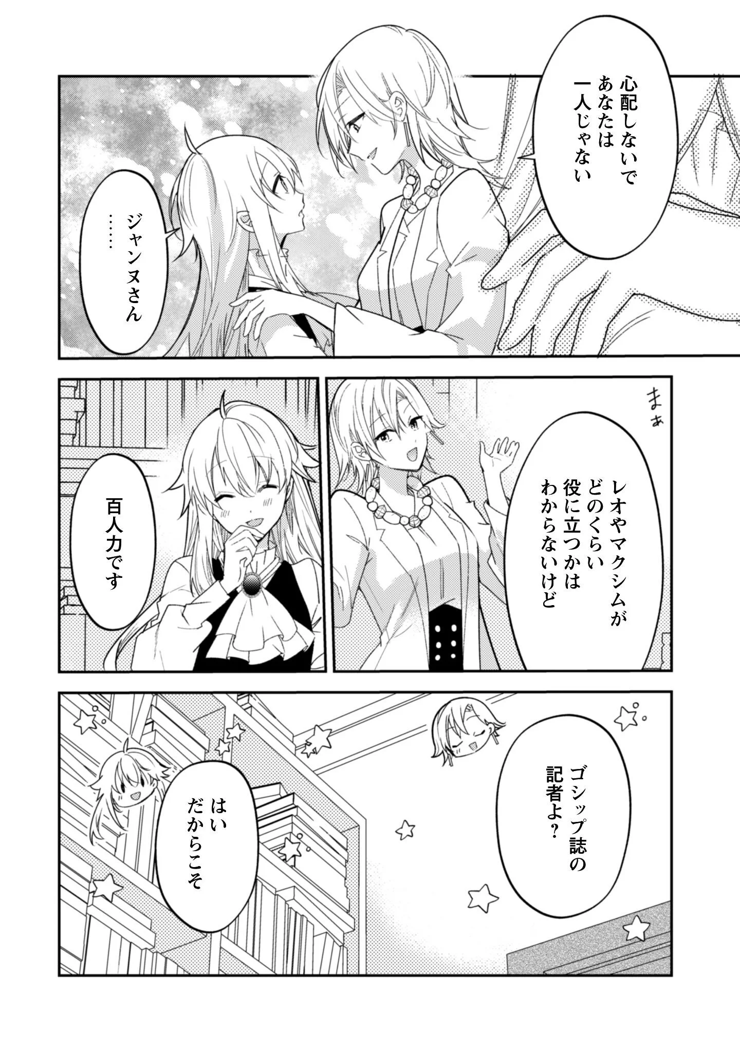 LENS-GOSHI, TATTA ICHIDO NO KOI WO SURU - SHISSOU REIJOU TO CAMERAMAN Chap 18 - Pic 7