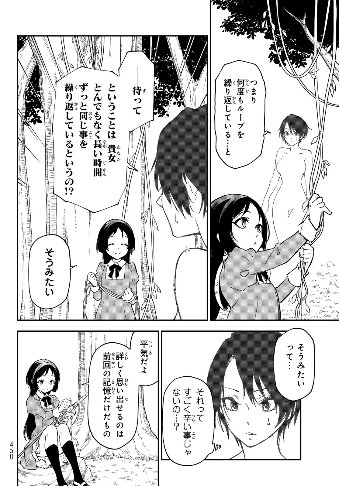 In Regards to My Reincarnation as a Slime (Manga) Chap 144 - Pic 4