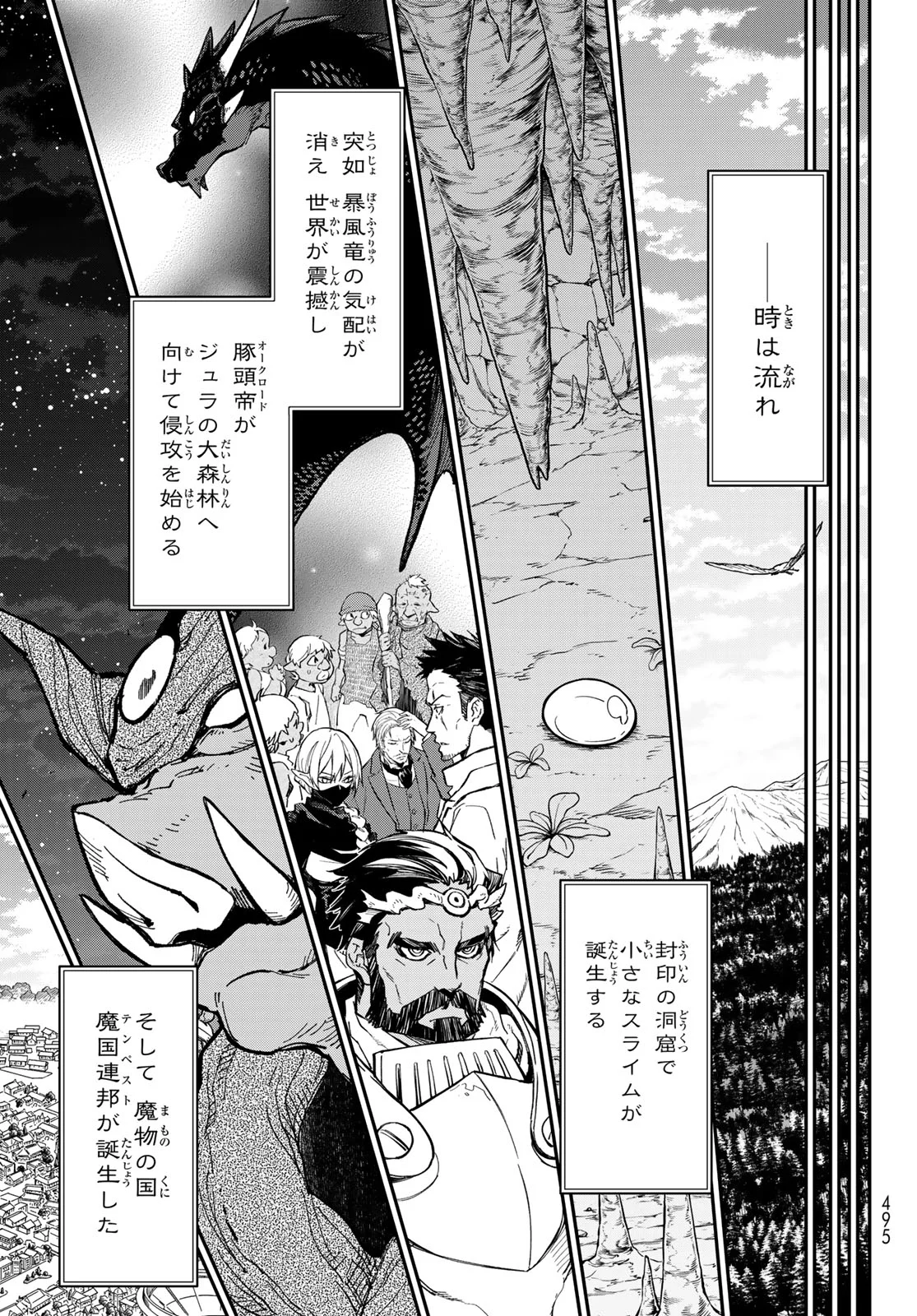 In Regards to My Reincarnation as a Slime (Manga) Chap 144 - Pic 49