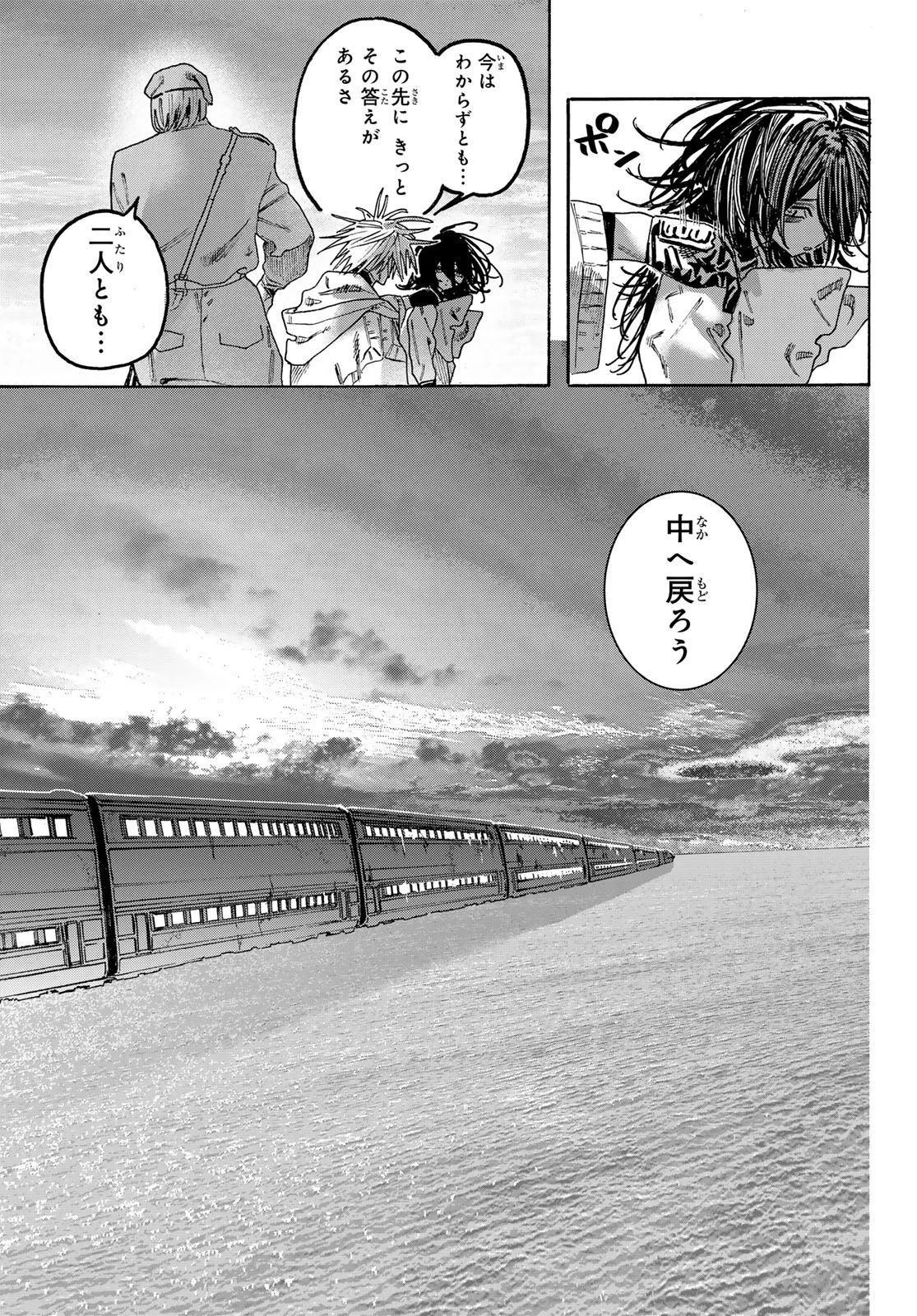 MAXTOONAGER Chapter 11 page 51 - nihonkuni.com