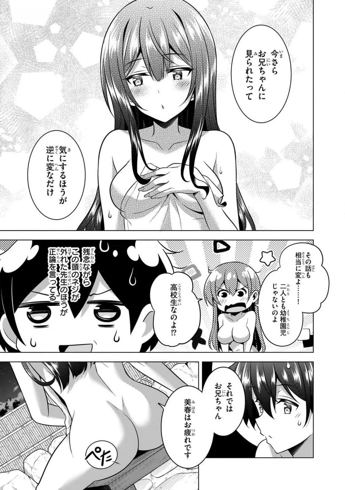 BOKU NO KANOJO SENSEI Chapter 55 page 29 - nihonkuni.com