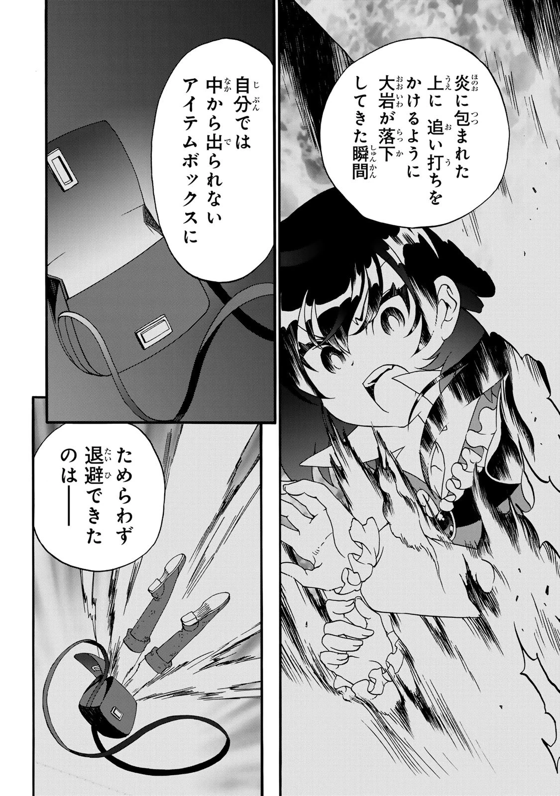 POTION-DANOMI DE IKINOBIMASU! ZOKU Chapter 12 page 14 - nihonkuni.com