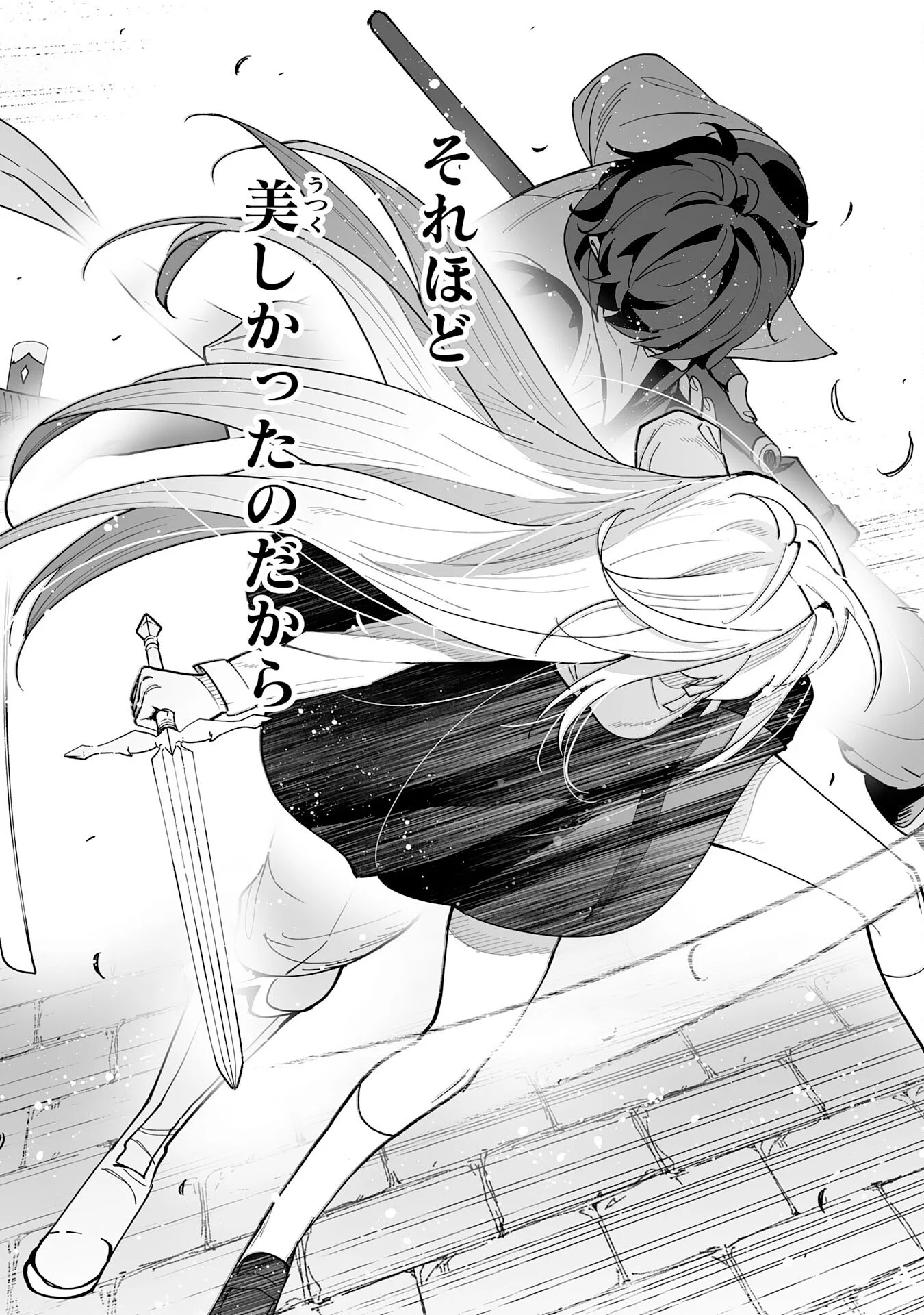 S-KYUU GUILD WO RIDATSU SHITA KATANAKAJI NO JIYUU NA HENKYOU SLOW LIFE: BLACK GUILD KARA KAIHOU SARETE KIMAMA NI KAJI SHITETARA, DENSETSU NO MATOU GA UMARETEIMASHITA Chapter 14 - Page 17