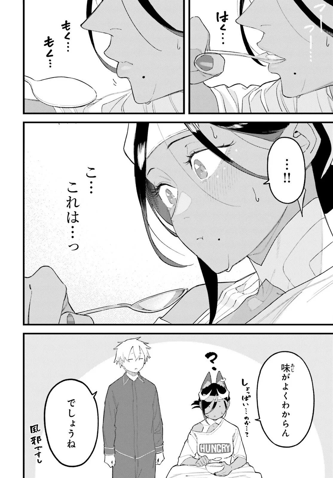 MAKE SAKYU RIRIA NO BIMI NARU YORU Chapter 10.1 page 16 - nihonkuni.com