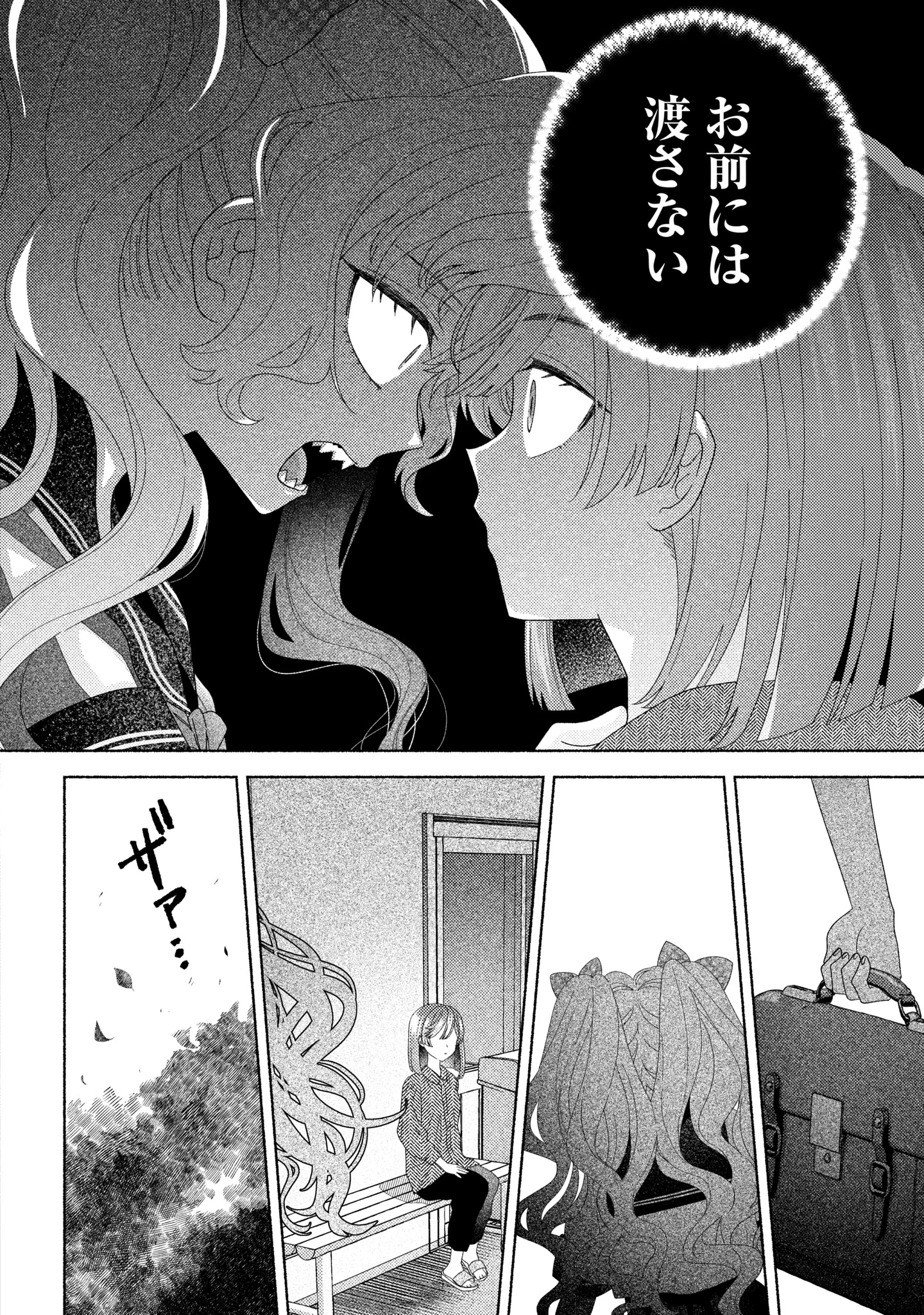 HINA-CHAN GA IKITERU NARA Chapter 7 - Page 30