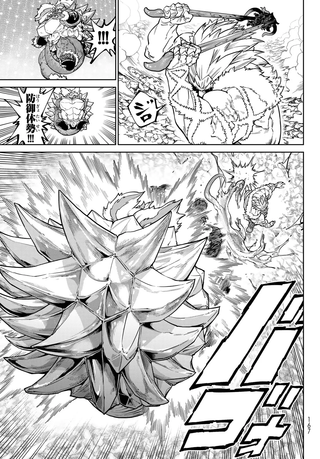 VERSUS Chapter 35 - Page 25